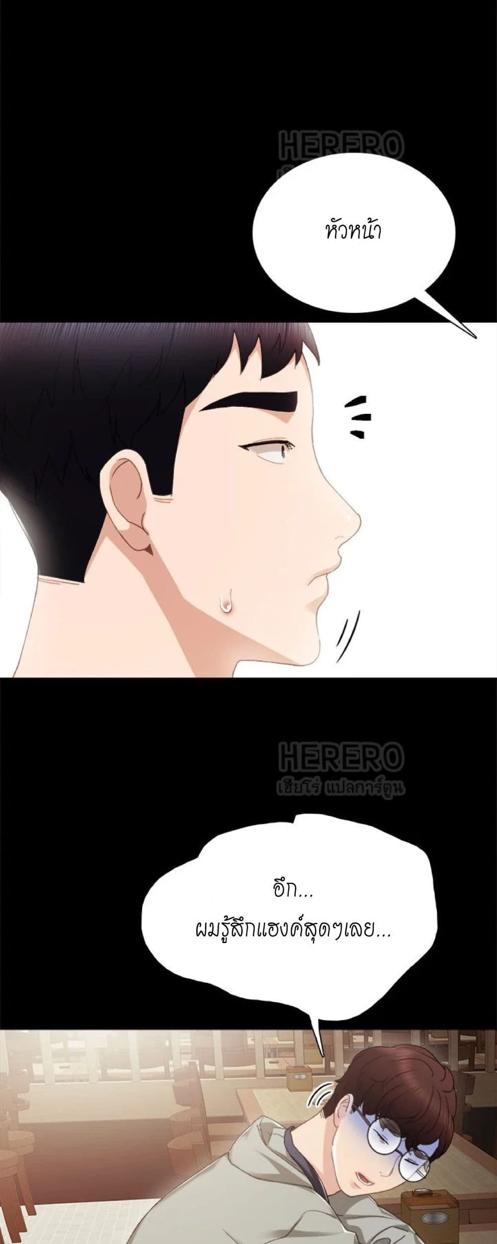 Teaching Practice 26 24